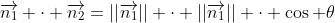 \overrightarrow{n_1} \cdot \overrightarrow{n_2}=||\overrightarrow{n_1}|| \cdot ||\overrightarrow{n_1}|| \cdot \cos \theta