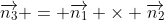\overrightarrow{n_3} = \overrightarrow{n_1} \times \overrightarrow{n_2}