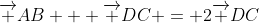\overrightarrow {AB} + \overrightarrow {DC} = 2\overrightarrow {DC}