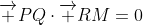 \overrightarrow {PQ}\cdot\overrightarrow {RM}=0