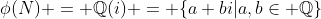 \phi(N) = \mathbb{Q}(i) = \{a+bi|a,b\in \mathbb{Q}\}