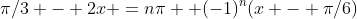 \pi/3 - 2x =n\pi +(-1)^n(x - \pi/6)