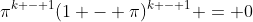 \pi^{k - 1}(1 - \pi)^{k - 1} = 0