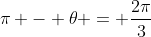 \pi - \theta = \frac{2\pi}{3}