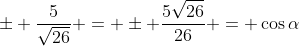 \pm \frac{5}{\sqrt{26}} = \pm \frac{5\sqrt{26}}{26} = \cos{\alpha}