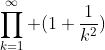 \prod_{k=1}^{\infty} (1+\frac{1}{k^{2}})