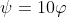 \psi=10\varphi