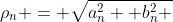 \rho_{n} = \sqrt{a^{2}_{n} +b^{2}_{n} }