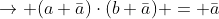 \rightarrow (a+\bar{a})\cdot(b+\bar{a}) = \bar{a}