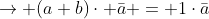 \rightarrow (a+b)\cdot \bar{a} = 1\cdot\bar{a}