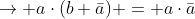 \rightarrow a\cdot(b+\bar{a}) = a\cdot\bar{a}