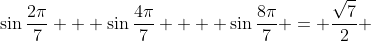 \sin\frac{2\pi}{7} + \sin\frac{4\pi}{7}  + \sin\frac{8\pi}{7} = \frac{\sqrt{7}}{2} 