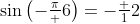 \sin\left(-\tfrac\pi 6\right)=-\tfrac 12