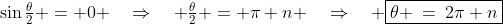 \sin\tfrac{\theta}{2} = 0 \quad\Rightarrow\quad \tfrac{\theta}{2} = \pi n \quad\Rightarrow\quad \boxed{\theta \:=\:2\pi n}