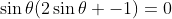 \sin\theta(2\sin\theta -1)=0