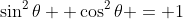 \sin^2\theta +\cos^2\theta = 1