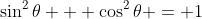 \sin^2{\theta} + \cos^2{\theta} = 1