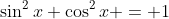 \sin^2{x}+\cos^2{x} = 1