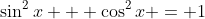 \sin^2{x} + \cos^2{x} = 1