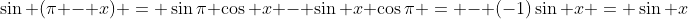 \sin (\pi - x) = \sin\pi \cos x - \sin x \cos\pi = - (-1)\sin x = \sin x