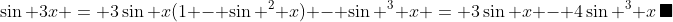 \sin 3x = 3\sin x(1 - \sin ^2 x) - \sin ^3 x = 3\sin x - 4\sin ^3 x\,\blacksquare