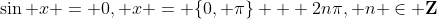 \sin x = 0, x = \{0, \pi\} + 2n\pi, n \in \mathbf{Z}