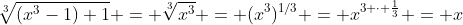 \sqrt[3]{(x^3-1)+1} = \sqrt[3]{x^3} = (x^3)^{1/3} = x^{3 \cdot \frac{1}{3}} = x