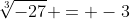 \sqrt[3]{-27} = -3
