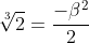 \sqrt[3]{2}=\frac{-\beta^2}{2}