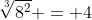 \sqrt[3]{8^2} = 4