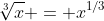 \sqrt[3]{x} = x^{1/3}