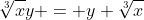 \sqrt[3]{x}y = y \sqrt[3]{x}