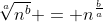 \sqrt[a]{n^{b}} = n^{\frac{b}{a}}