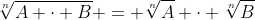 \sqrt[n]{A \cdot B} = \sqrt[n]{A} \cdot \sqrt[n]{B}