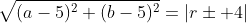 \sqrt{(a-5)^2+(b-5)^2}=|r\pm 4|