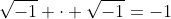 \sqrt{-1} \cdot \sqrt{-1}=-1