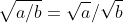 \sqrt{a/b}=\sqrt{a}/\sqrt{b}