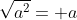 \sqrt{a^2}= a