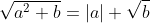 \sqrt{a^2 b}=|a| \sqrt{b}