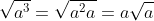 \sqrt{a^3}=\sqrt{a^{2}a}=a\sqrt{a}