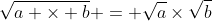 \sqrt{a \times b} = \sqrt{a}\times\sqrt{b}