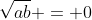 \sqrt{ab} = 0