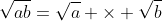\sqrt{ab}=\sqrt{a} \times \sqrt{b}