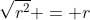 \sqrt{r^2} = r