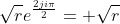 \sqrt{r}e^{\frac{2ji\pi}{2}}= \sqrt{r}