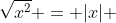 \sqrt{x^2} = |x| 