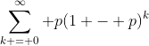 \sum\limits_{k = 0}^{\infty} p(1 - p)^k