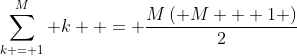 \sum\limits_{k = 1}^M k  = \frac{{M\left( {M + 1} \right)}}{2}
