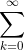 \sum\limits_{k=0}^\infty
