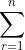 \sum\limits_{r=1}^{n}